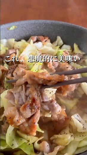 これ食べたら他の炒め物食べられなくなる【豚バラキャベツ炒め】 #簡単レシピ