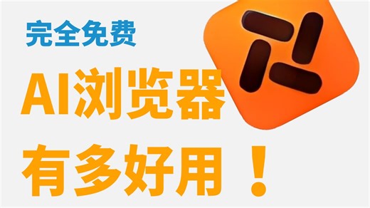 从Edge到Tabbit：为什么我再也回不去传统浏览器！