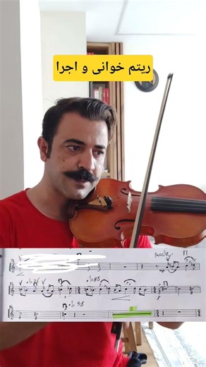 اهمیت ریتم خوانی در اجرا🎻