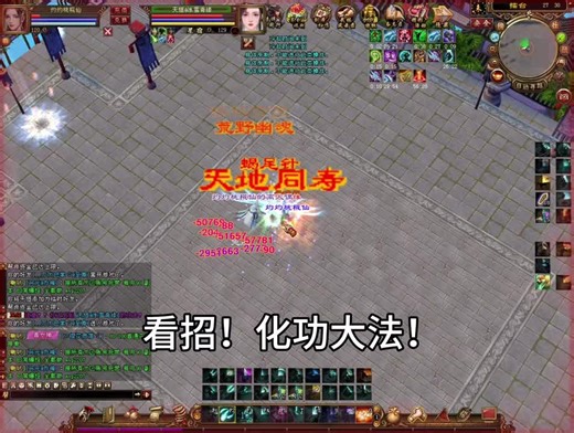 星宿三连爆如果百分之50%该有多可怕#新天龙八部端游 #金庸武侠 #笑我狂 #王大妈