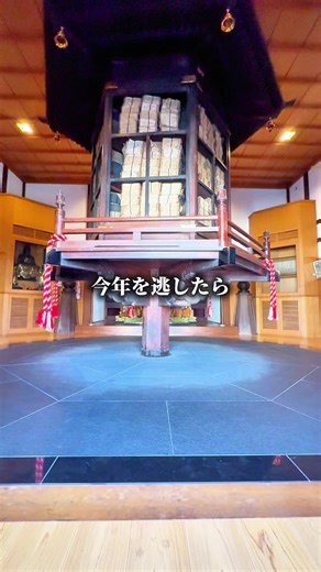 これを見逃したら、次は12年後。。 秩父で“人生の流れが変わる”かもしれない 《秩父丑歳御開帳》がついにスタート🔥 @saitama_guide_miho フォローしてお出掛けのヒントにしてね🌈 ▶▶︎▶︎2026年3月18日（水）〜 普段は絶対に見られない “秘仏”や特別な場所が一斉に開かれる 超レアなタイミング。 しかも今回は… ⚡札所34ヶ所すべて同時御開帳 これは正直、行かない理由がない 「最近なんか流れ悪い…」 「運気変えたい」 そんな人こそ“今”行くべき。 さらに👇 ✨特別御朱印がもらえる寺院もあり!! この期間だけのご利益チャンス ☆∴..∴..∴..∴..∴..∴..∴..∴..∴..∴..∴..∴..∴..∴..∴☆ 【秩父牛歳御開帳】 絶対チェックしたい注目スポット！ ●13番 慈眼寺 📍住所 〒368-0042 埼玉県秩父市東町２６−７ 一切経1630巻が収められた“輪蔵” →回すだけで功徳GETと言われる最強スポット ●15番 少林寺 📍住所 〒368-0041 埼玉県秩父市番場町７−９ 和×洋の防火建築という珍しい構造 →実はかなりレアな建築好き必見