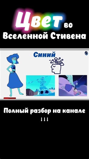 Analyzing Lapis's design from the "Steven Universe" animated series