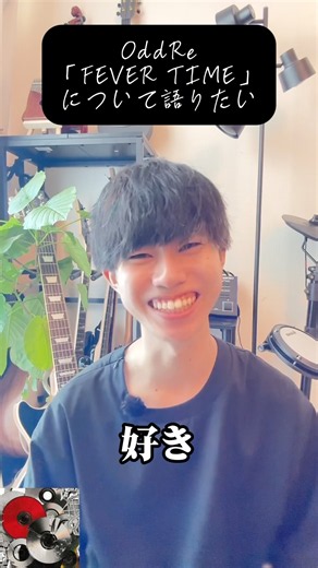 【FEVER TIME/OddRe】こんなバンドがいるなんて未来のロックは明るいなあ！#oddore #邦ロック