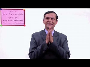 22 Class 9 Science Unit 14 Atomic Structure and Chemical Bond