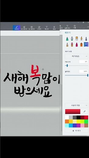 Remove Photo Backgrounds and Change Colors in Under 1 Minute Using Windows Paint!!