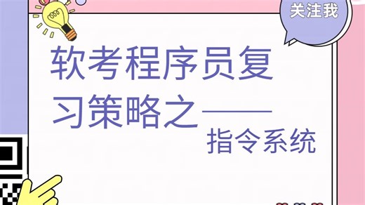 计算机组成与体系结构——指令系统