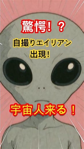 ♫宇宙人さんどこにいるの？おじさんは、気になって夜も眠れましぇ～ん。【AI音楽】