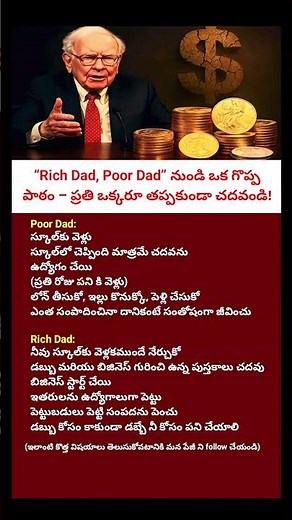 Rich Dad vs Poor Dad Mindset Explained | One Money Lesson That Can Change Your Life Forever