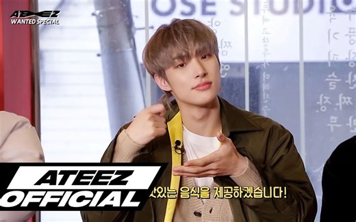 【ATEEZ 官方中字】【团综】ATEEZ WANTED SPECIAL 第2话