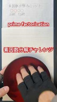 Prime factorization challenge!