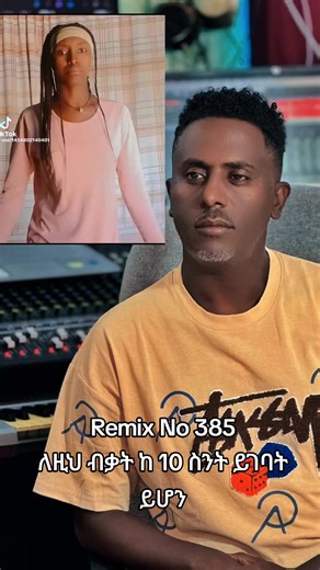 #creatorsearchinsights #foryoupage #ethiopian_tik_tok #habeshatiktok #ethiopian_tik_tok🇪🇹🇪🇹🇪🇹🇪🇹 @mensur @sura ja😎😎 @Âbělā_âmăĺäŷů 🔥🔥🔥🔥🔥🔥🔥🔥