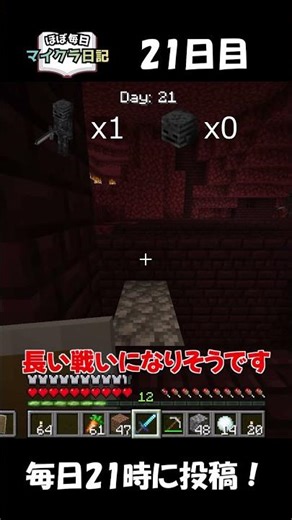 ウィザスケの頭集め ほぼ毎日マイクラ日記 day21 #ゆっくり実況