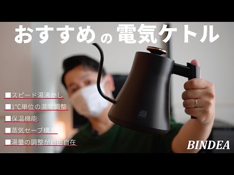 [Recommended] Introducing a stylish electric kettle | Affordable, temperature-adjustable, and kee...