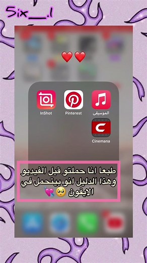 Exploring Mobile App Interfaces with Shabakaty