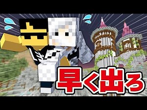 Who will be the first to escape from the trapped tower?! [Minecraft]