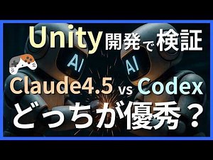 Unity development with the latest AI models | Claude 4.5 or Codex: Which is better? [AI Agent Com...