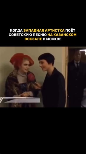 Quidoo • Music on Instagram: "👀Grimes поёт песню Крокодила Гены прямо на Казанском вокзале в Москве. 2013 год @grimes 👉Тогда Grimes уже была известна в альтернативной и электронной сцене. Детская советская мелодия, спетая канадской артисткой на одном из самых загруженных вокзалов страны, звучала неожиданно трогательно и немного абсурдно. Не упустите возможность насладиться этим шедевром! В профиле @quidoomusic ты будешь в курсе всех новостей из мира музыки 🎧✨"