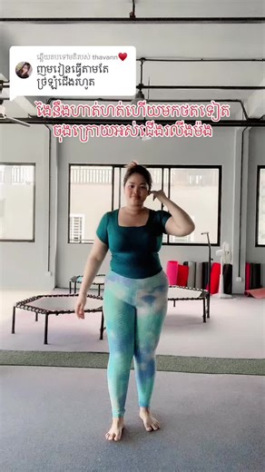 Dynamic Movement Routine in a Modern Gym Setting