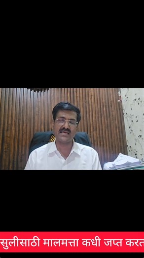 कर्ज वसुली कायदे, मालमत्ता जप्ती नियम, कर्जदाराचे हक्क, बँक कर्ज वसुली, SARFAESI Act explained Marathi, Supreme Court judgment on loan recovery, property attachment law India, debtor rights in India, legal awareness Marathi, Indian law Marathi, court verdict explained, bank recovery process India, loan defaulter property, advocate Marathi video, Indian constitution law --- 📝 YouTube Video Description (Marathi English) 📌 Marathi Description: कर्जाच्या वसुलीसाठी मालमत्ता कधी जप्त करता येत नाही? 