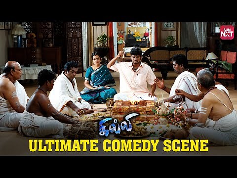 Epic Comedy Scene | Ghilli | Thalapathy Vijay | Trisha | Full Movie Sun NXT