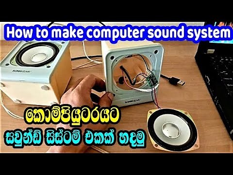 How to Make a Computer Sound System | My4 Tech