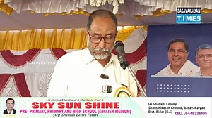 Inaugurate the National Geospatial Knowledge-based Land Survey of Urban Habitations (NAKSHA) Pilot Project #basavakalyan_times #basavakalyan #basavakalyantimes #basavakalyannews #naksja #ngkblsu #dilrmp #cmc | Basavakalyan Times