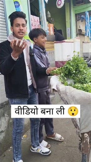 बै रन्डी के वीडियो बना ली 🤣 #funny #comedy #trending #viral #ytshorts #youtube #funnycomment