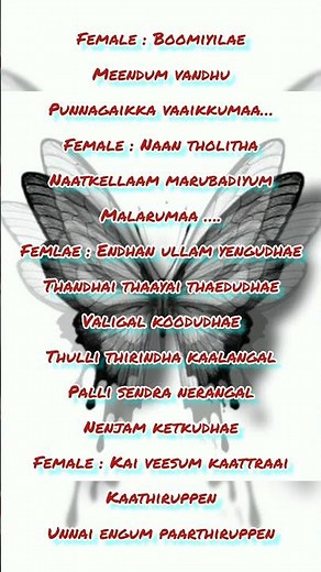 Kaiveesum kaatrai song with lyrics #unnikrishnansongs #utharaunnikrishnan #strawberry #butterfly