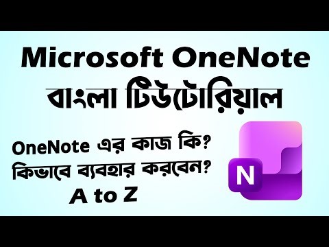 Microsoft OneNote Bangla tutorial | Microsoft OneNote full tutorial in Bangla