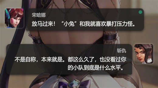 斩仇&互动语音 “小兔”和我就喜欢暴打压力怪