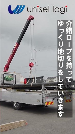 Unloading Long Steel Pipes with a Unic Crane! #Unic #HeavyMachineryTransport #SteelPipes #SteelMa...