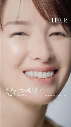 エリクシール リフトモイスト #高機能エイジングケア化粧水｜CM「誕生」篇 15秒 縦型｜資生堂