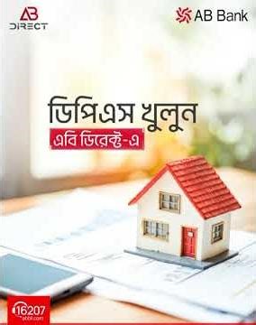 বাড়ি সাজানোর সঞ্চয়টা হোক এখন থেকেই ডিপিএস খুলুন এবি ডিরেক্ট-এ