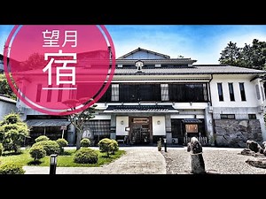 【外出】長野県 佐久市「望月宿」「望月歴史民俗資料館」「天来記念館」