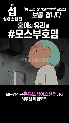 모스부호 밈 훈발롬 버전 feat. 짱구&유리