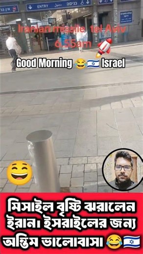 laugh warning: 🤣😂 Happy birthday Israel