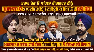 1.1M views · 10K reactions | ਫ਼ਰਾਰ ਹੋਣ ਤੋਂ ਪਹਿਲਾਂ ਗੈਂਗਸਟਰ ਟੀਨੂੰ,...