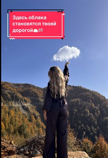 Гомис Мта – Путешествие к облакам в Грузии