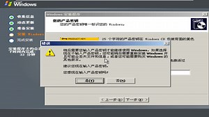 Windows Server 2003 Standard x64 Edition 简体中文版安装