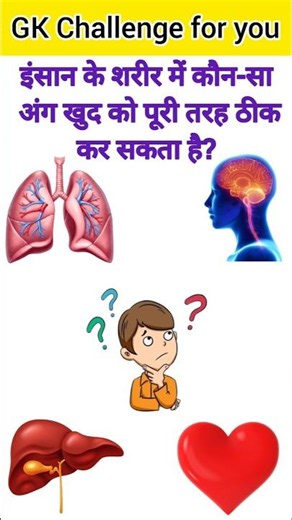 GK Questions🤔💯||GK Questions and answers🙄❤️‍🔥||GK in Hindi💥😱|| #gkquestion #gkfacts #gktraining