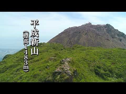 Nagasaki Bird Eye 4K Unzen Fugendake lava dome photographed in 2019①