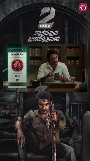 Kannabiran, the Savior! 🔥 #etharkumthuninthavan #suriya #priyankamohan #soori #sunnxt #shorts