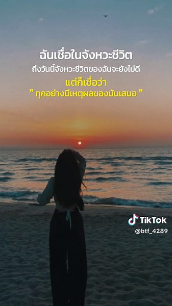 TikTok - Make Your Day
