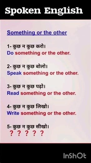 English Speaking Course #englishvocabulary #english #spokenenglish #shortsentences #englishgrammar