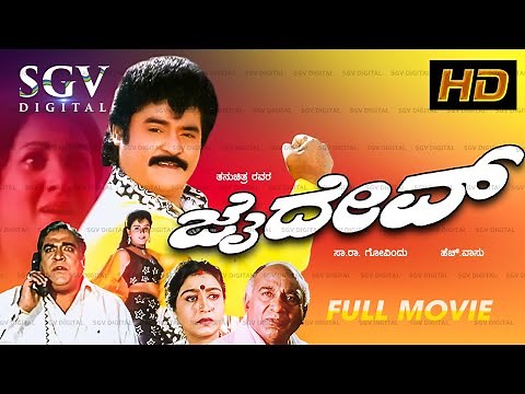 Jaidev | Kannada Full Movie | Jaggesh | Charulatha | Doddanna | Srinath | Ashok
