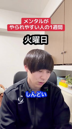 メンタルがやられやすい人の1週間の過ごし方
