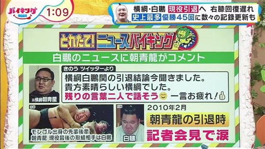 バイキングMORE 210929