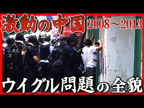Documentary: Japanese journalist detained by armed police! Thorough coverage of the "Uyghur issue...