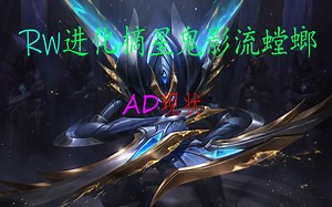 极致丝滑的卡兹克杀戮集锦 这就是AD现状吗？！