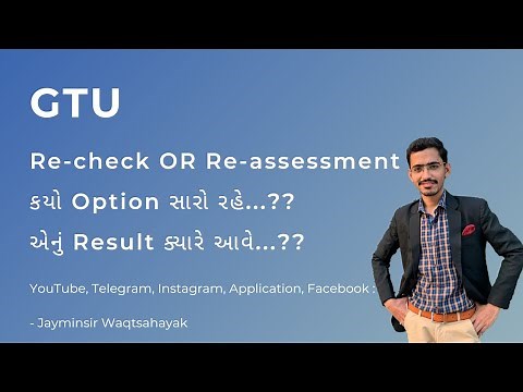 GTU | Re-check OR Re-assessment.